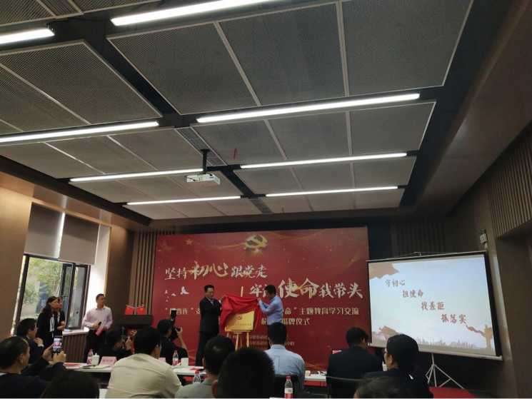 “堅(jiān)持初心跟黨走、牢記使命我?guī)ь^”主題教育學(xué)習(xí)交流(圖2)
